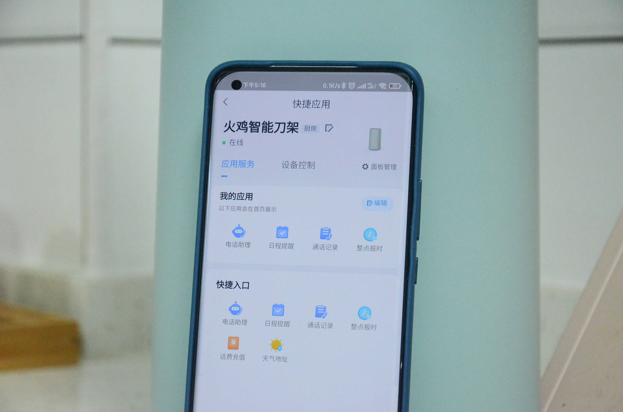 筷子|厨房里的筷子总是发霉？用天猫精灵“火鸡智能刀架”即可轻松解决