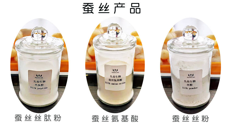 你知道丝蛋白对皮肤的好处吗