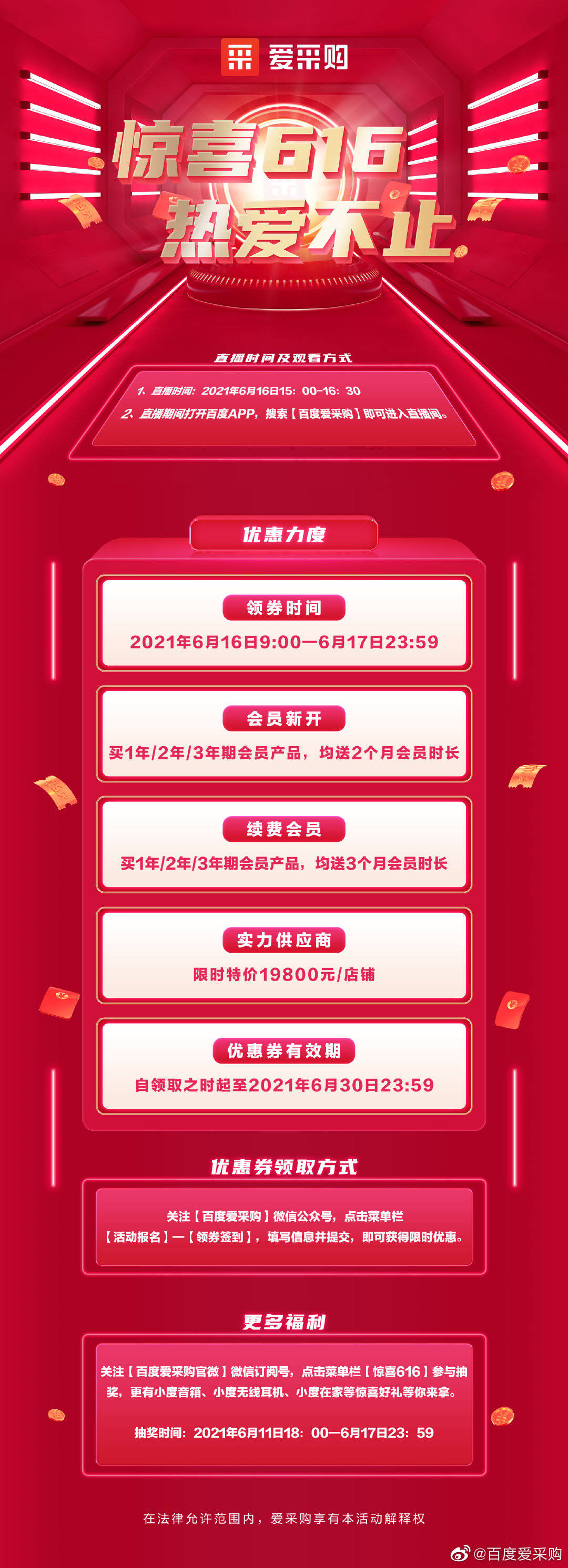 Bcdn最新免费套餐，有哪些惊喜活动？  第1张