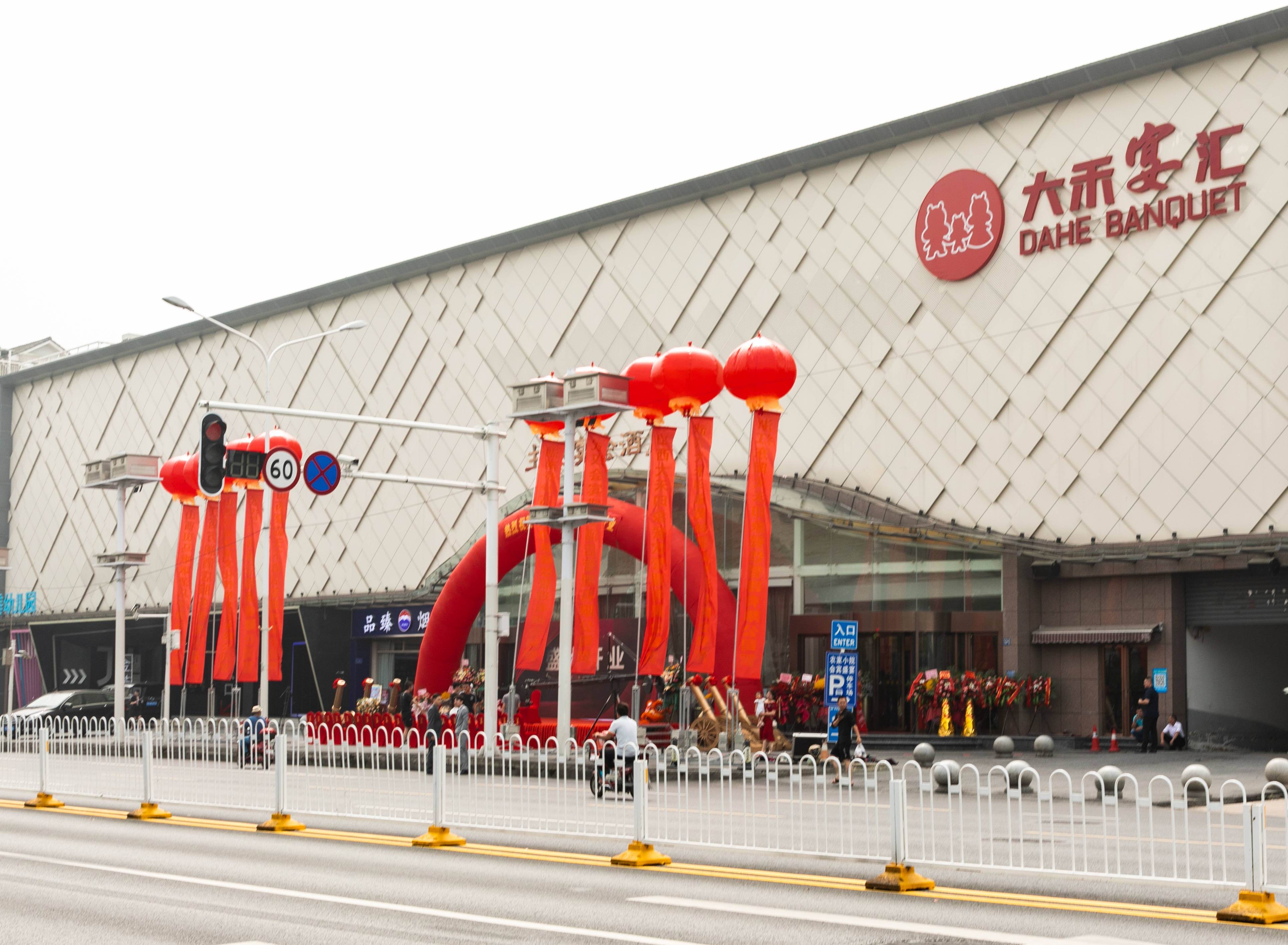 大禾宴汇主题宴会酒店武汉会宾店6月11日盛大开业