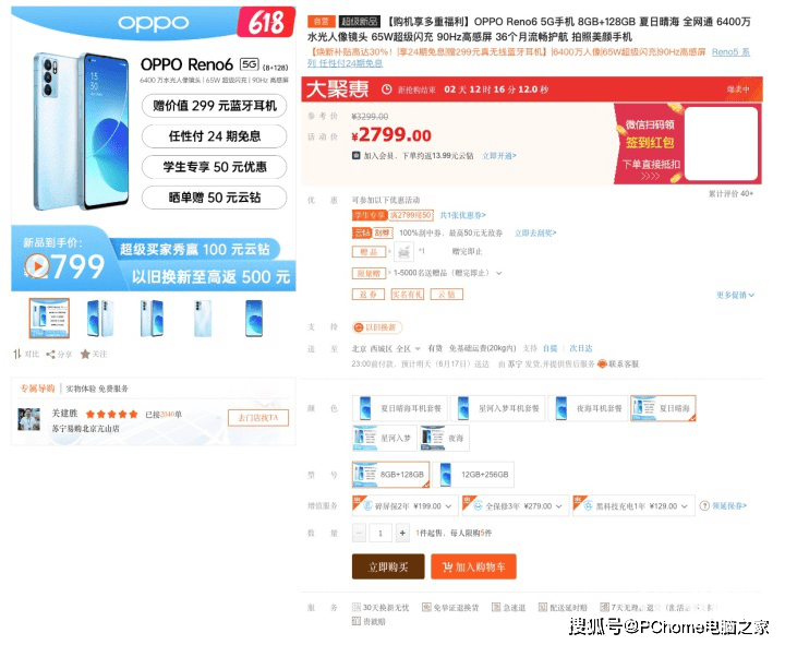 Enco|聚惠嗨翻618！OPPO Enco系列好礼好价享不停