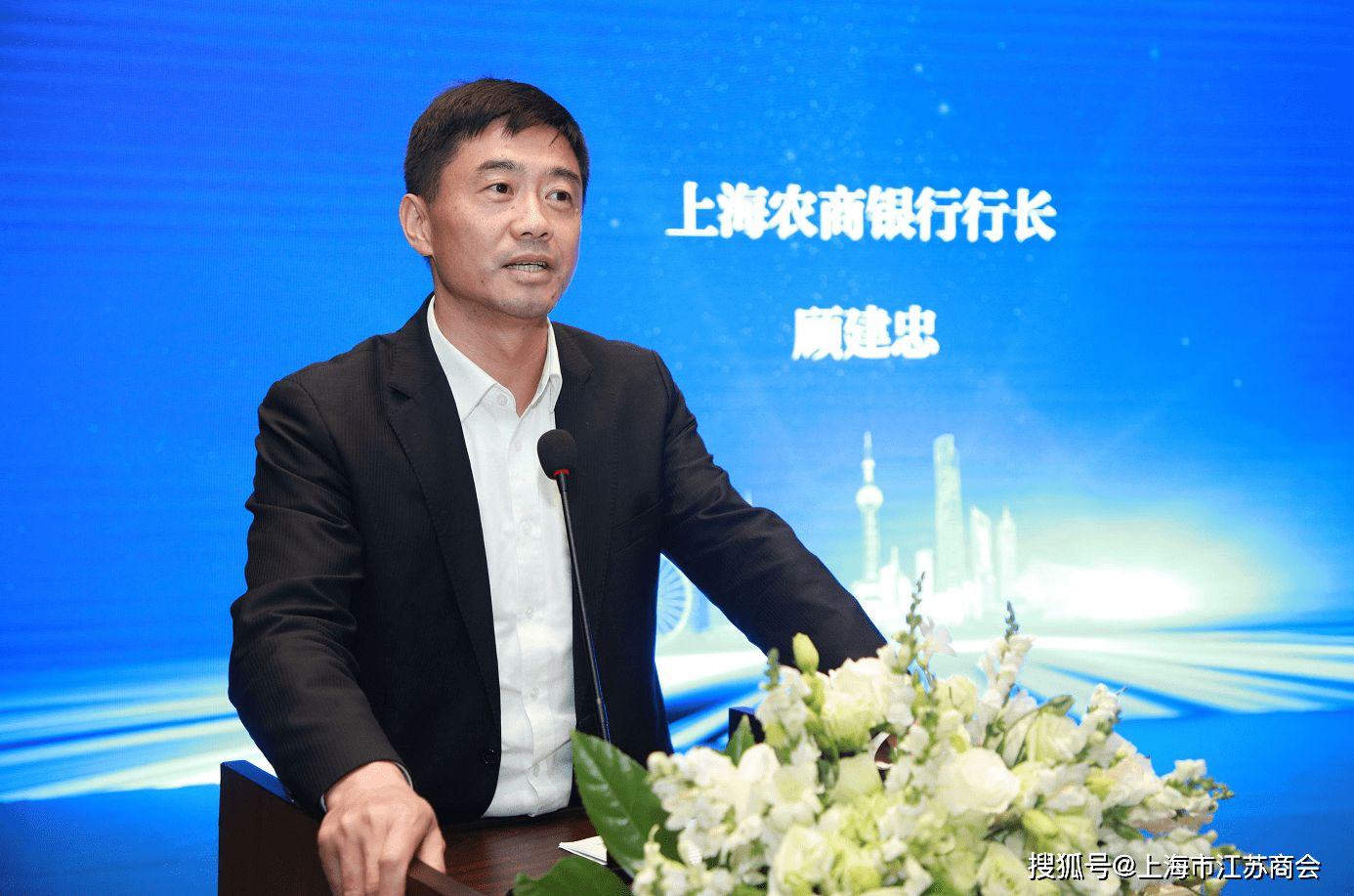 300亿授信落地上海农商银行与上海市江苏商会达成战略合作