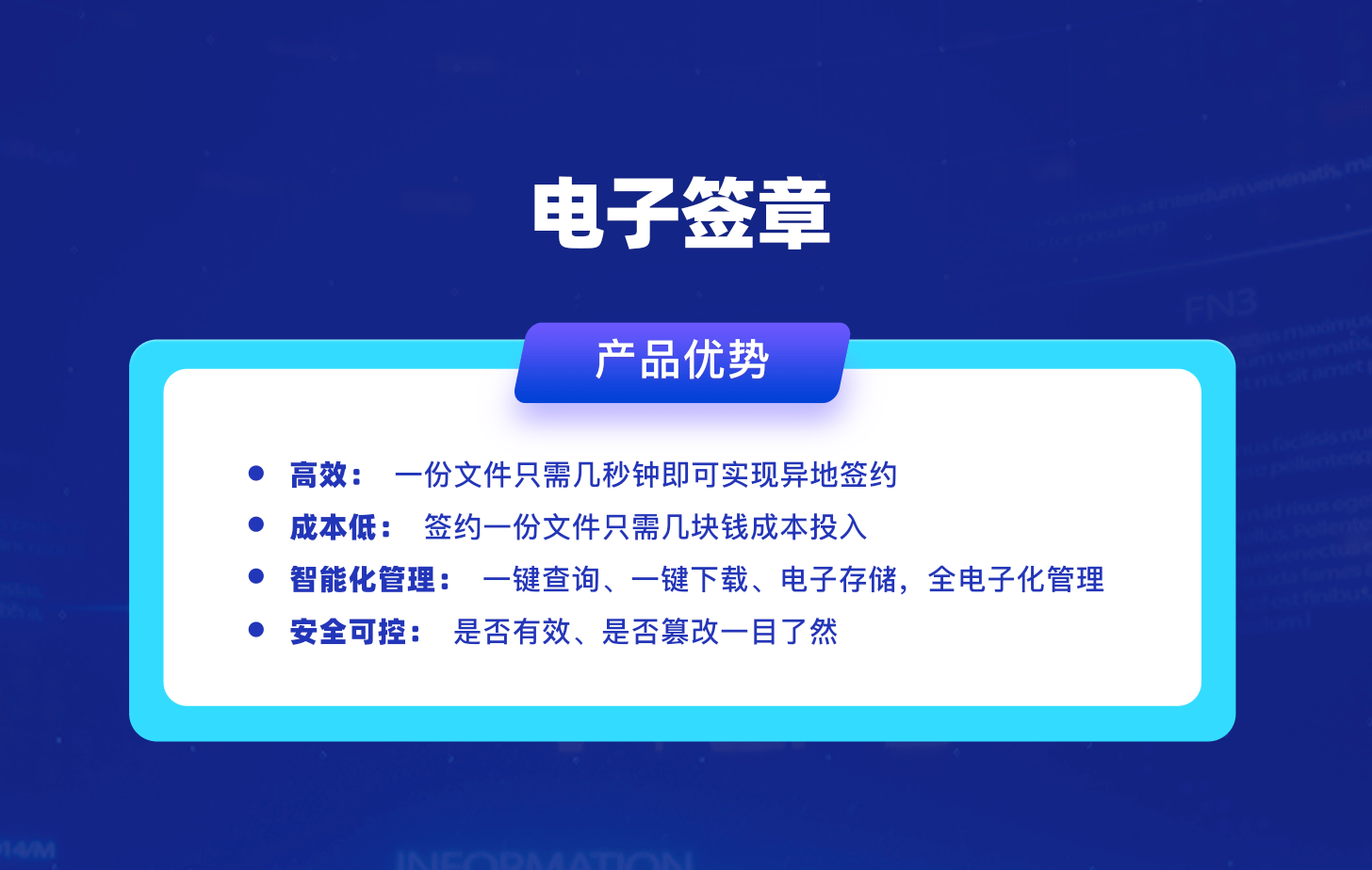 爱国小男孩电子签章,政企线上签约新选择