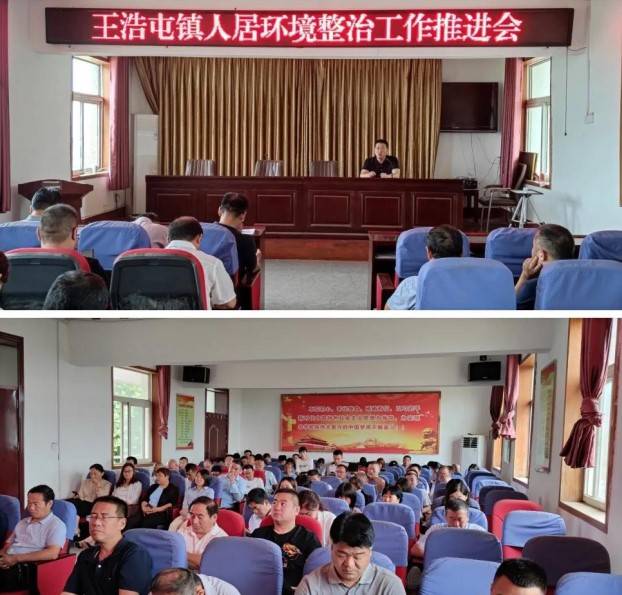 菏泽市牡丹区王浩屯镇全力推进人居环境整治工作