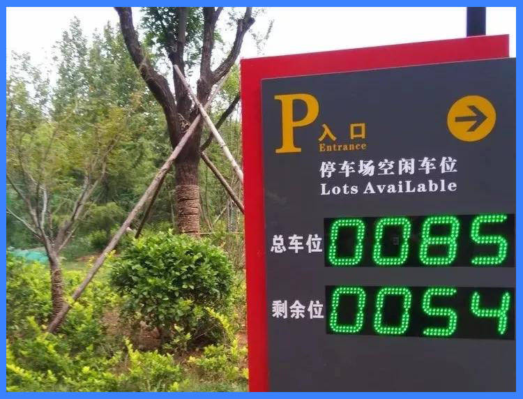 无人值守停车场,视频车位诱导与反向寻车系统助你快速停车和找车_车主