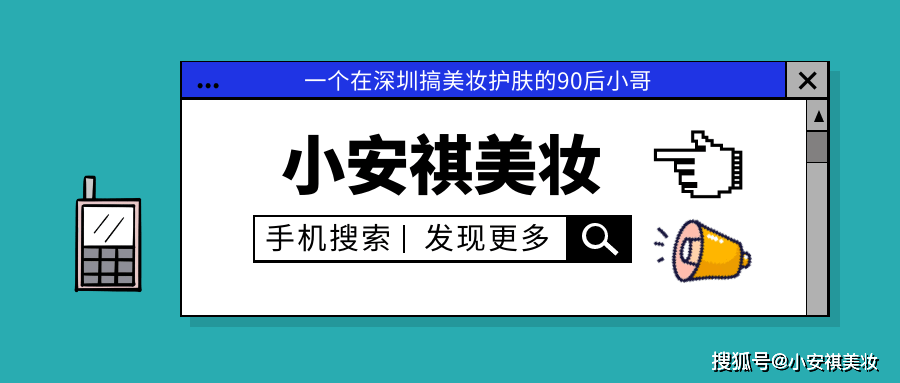 化妆品网购网站排行_网购化妆品截图图片(5)