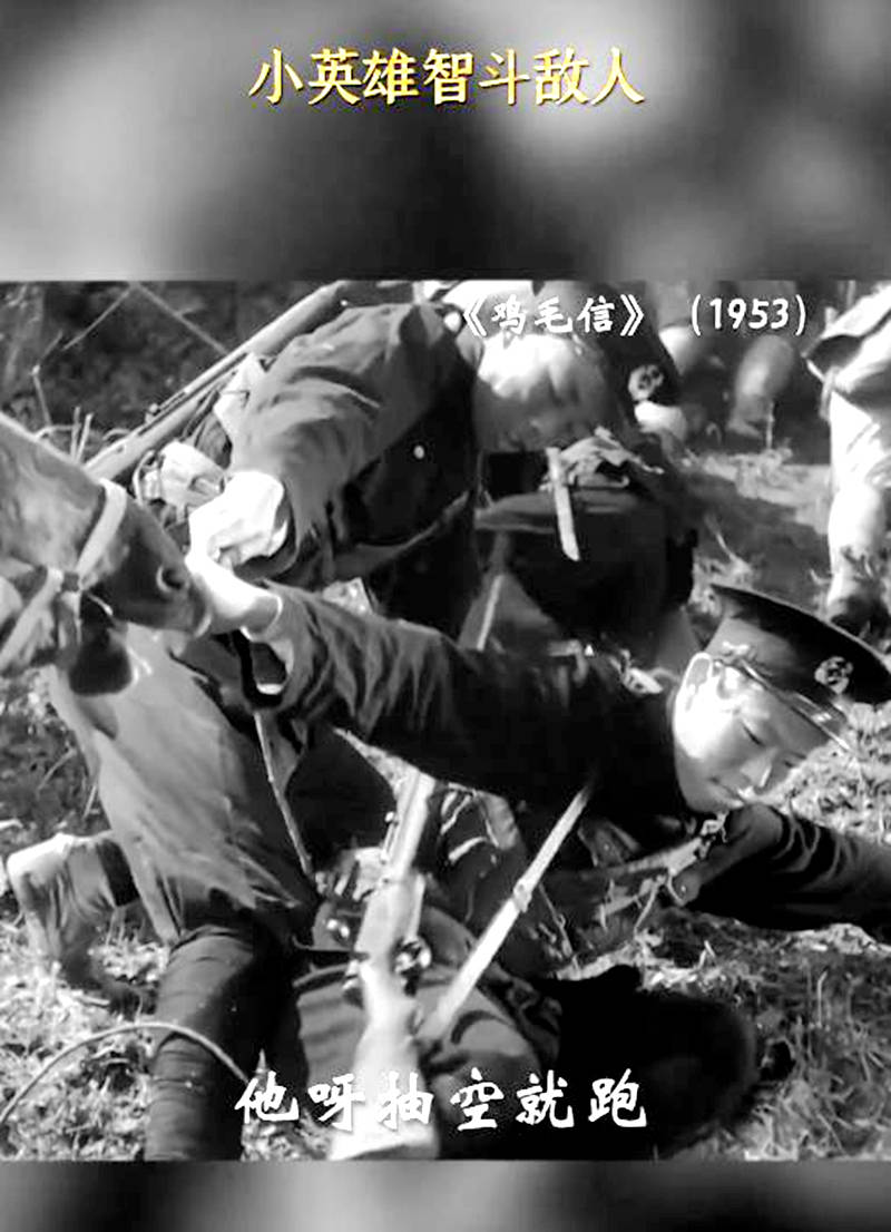 视频中,海娃"声东击西",与敌人斗智斗勇,最终把鸡毛信送到了八路军手