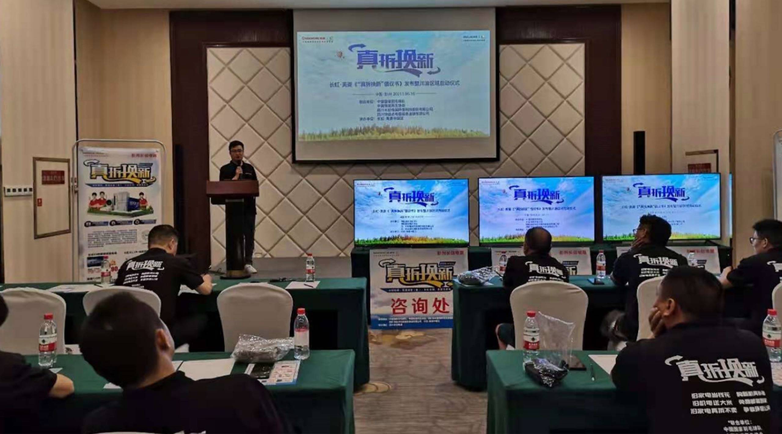 长虹·美菱发布“真拆换新”联名倡议 国羽号召争做环保公民-家电圈官网