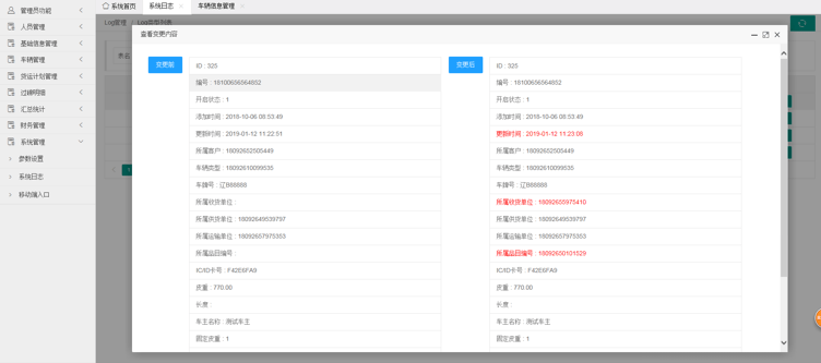 信息|智能门禁及无人值守称重管理系统功能设计及运用方法