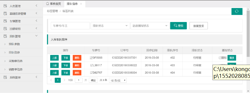 信息|智能门禁及无人值守称重管理系统功能设计及运用方法