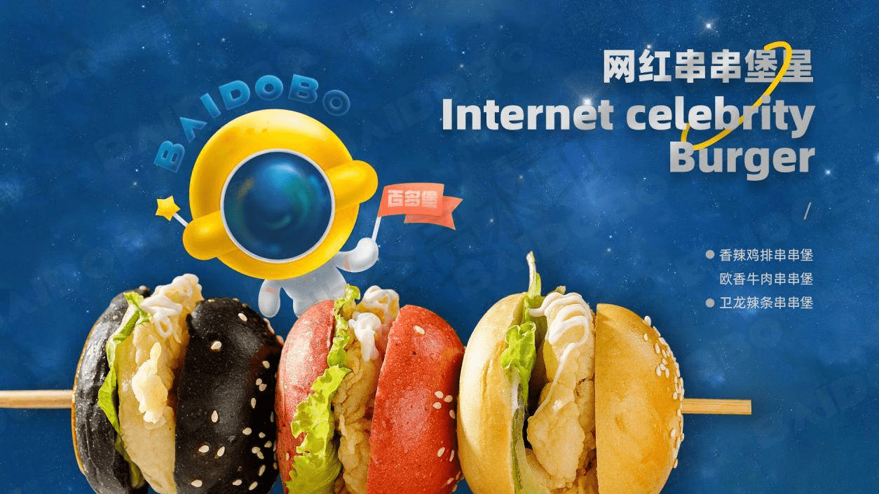 百多堡汉堡炸鸡加盟店：消费者的快乐星球!插图