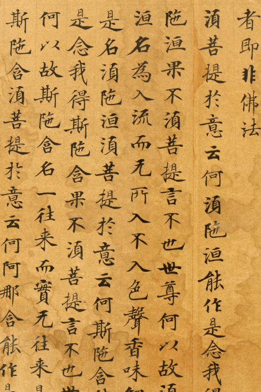 所以就召集了大批"抄经生",让他们抄写《金刚经》和《妙华莲华经》各