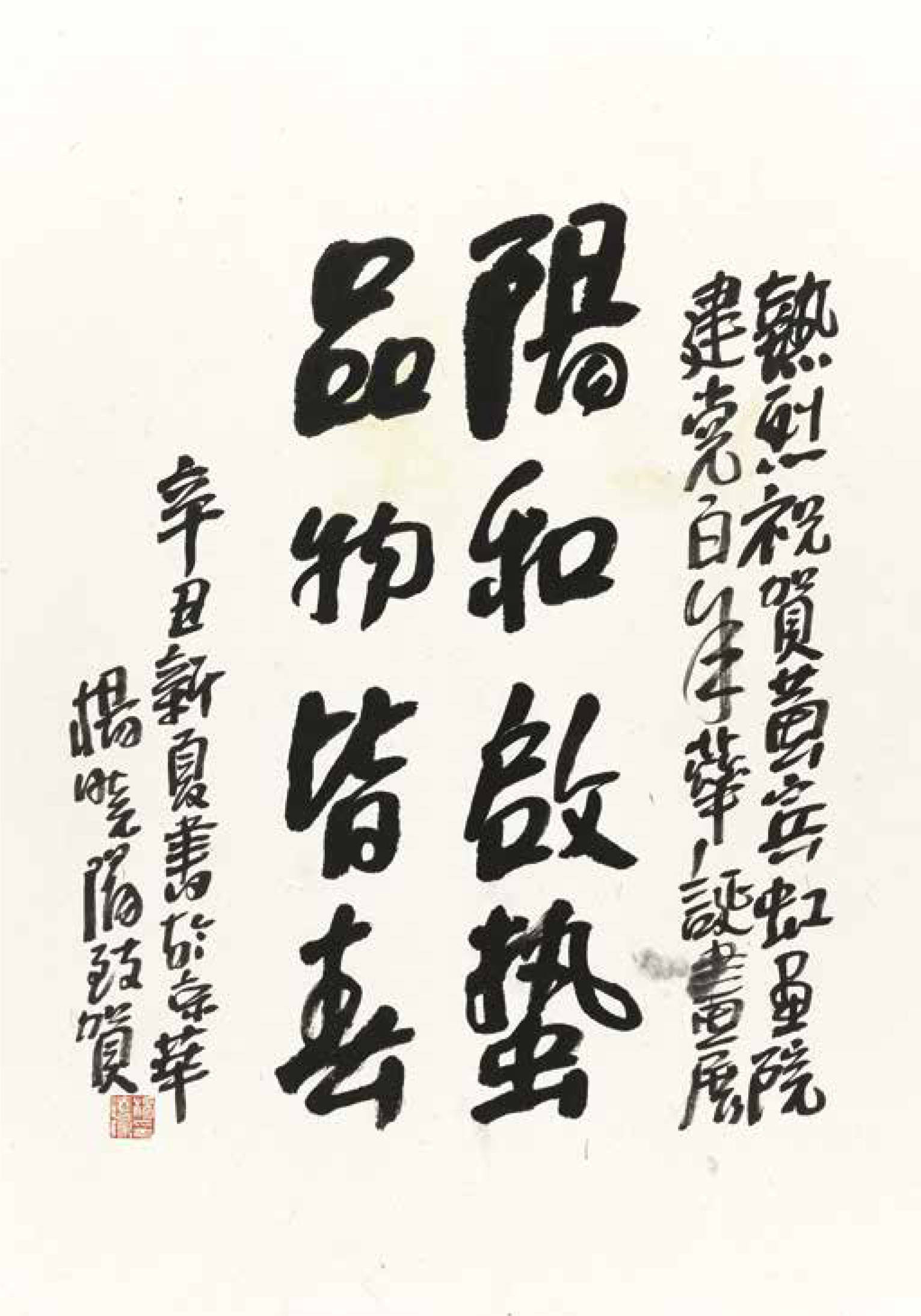 杨晓阳作品▼黄智程,1958 年出生于浙江杭州.
