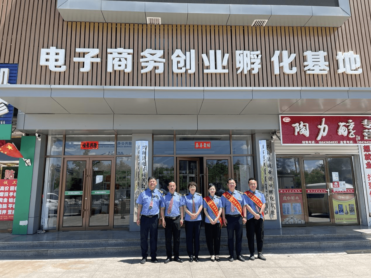 国铁商城招商推介会在兴和县电子商务公共服务中心召开