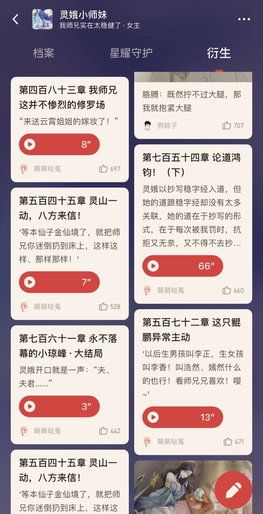 阅文“原创IP榜单”重磅发布，看看年轻人都在读什么