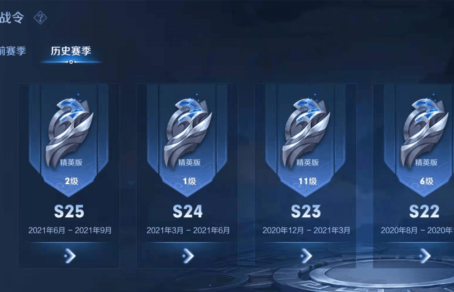 战令系统规则有变