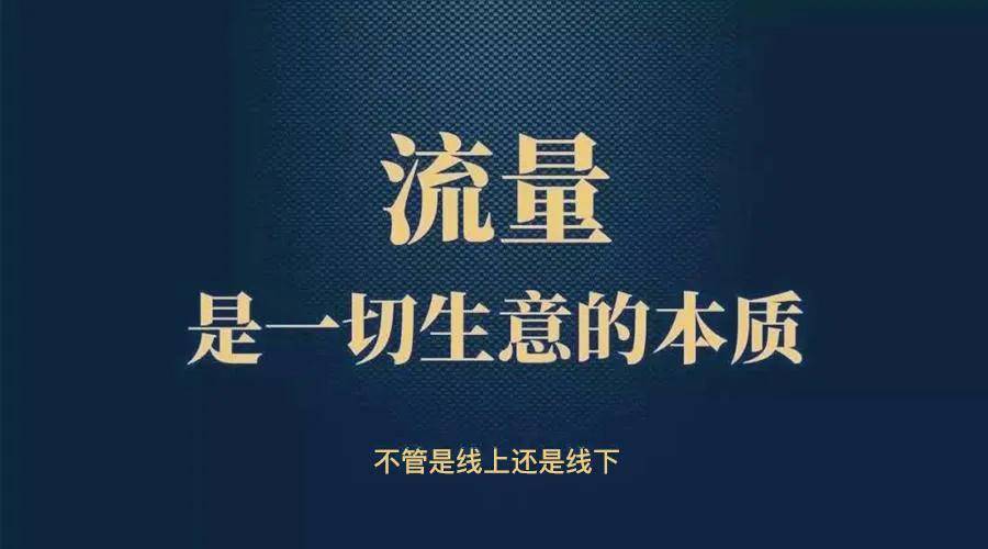 隅·智·汇 | 品效合一 大咖带你玩转流量池