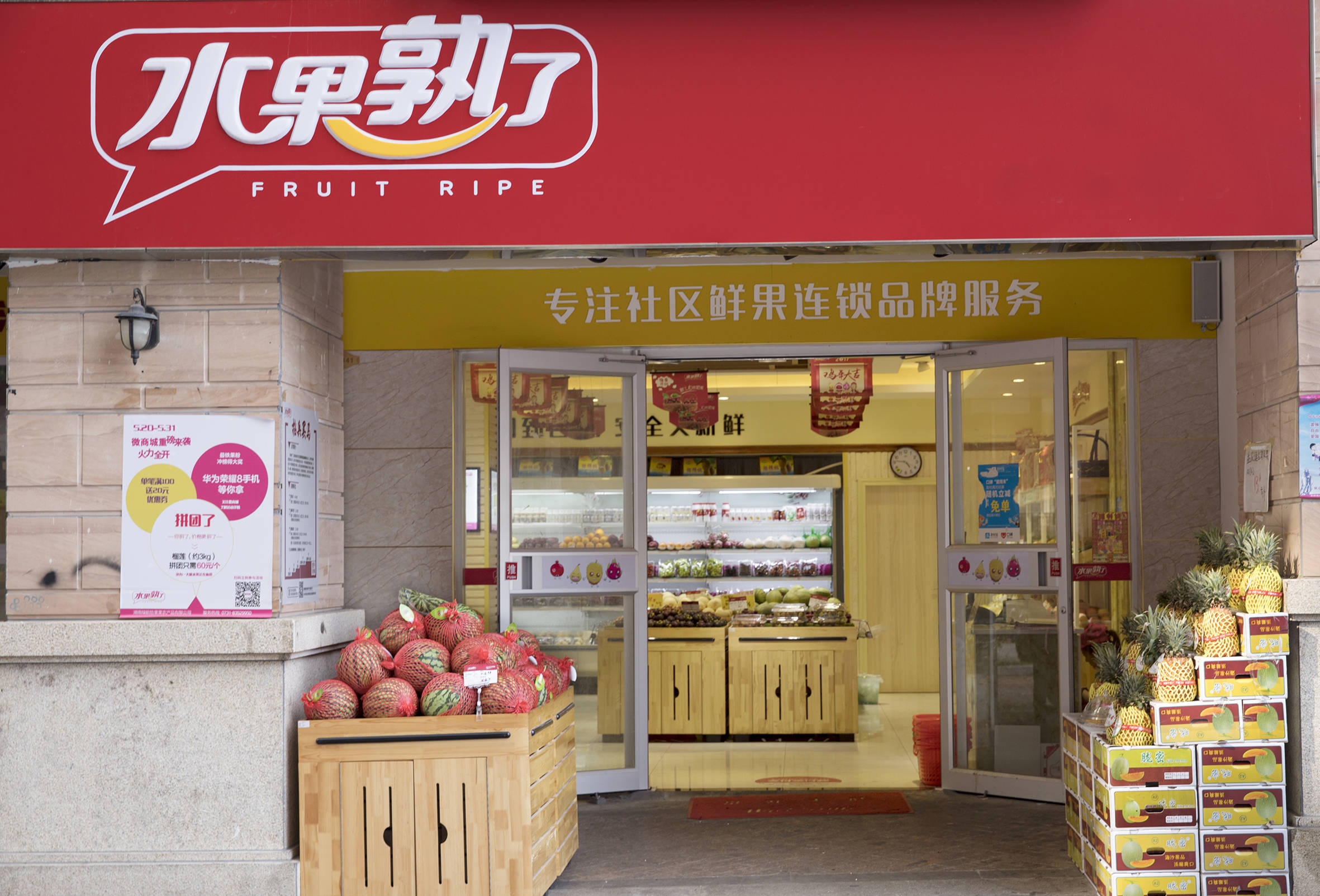 开水果店哪这几个时期需要做好运营