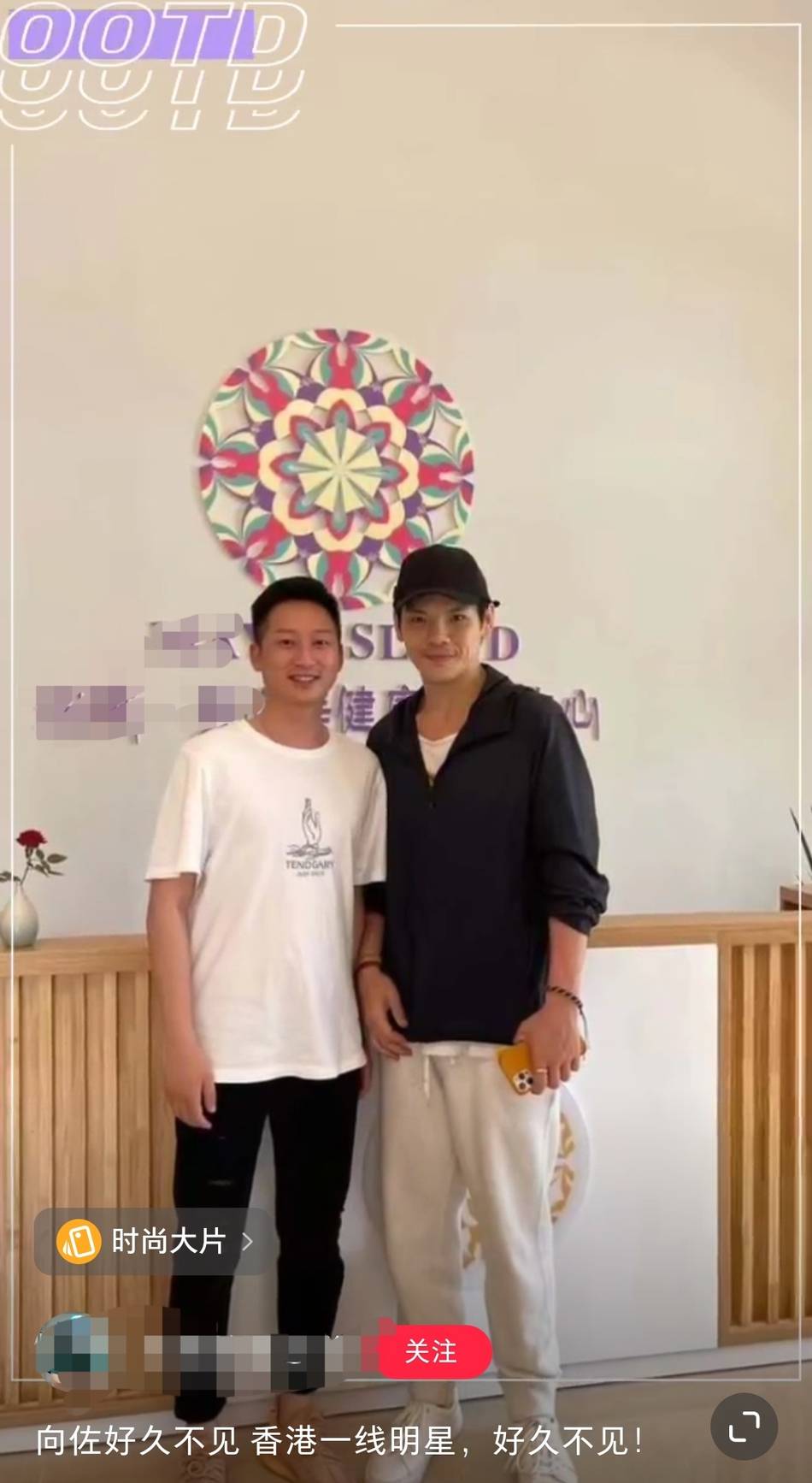 向佐与整形外科医生合影穿着休闲心情不错