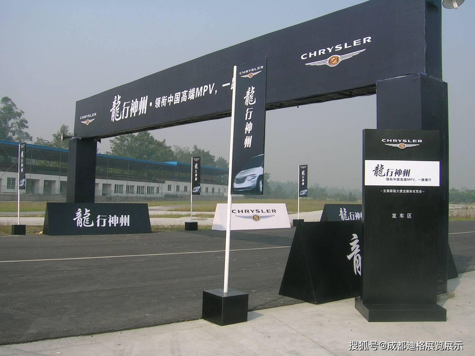 提供成都活动会议现场搭建服务