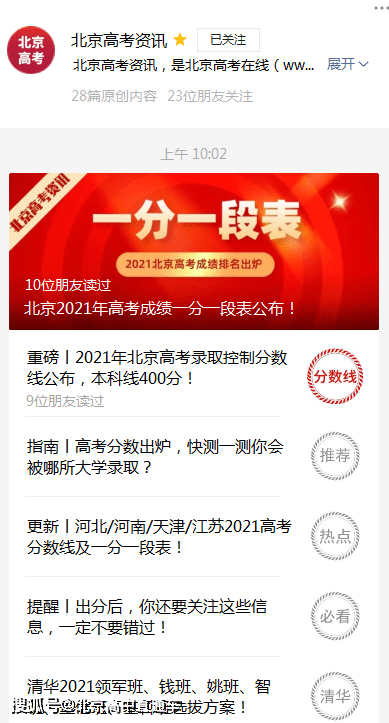 高考成绩那天发布_高考成绩7月25日发布_高考成绩发布日期