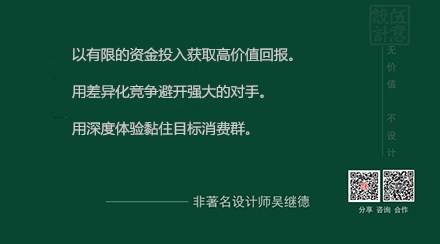 如何把一个农家院设开云体育 Kaiyun.com 官网入口计成一个爆品私享空间(上)？(图2)