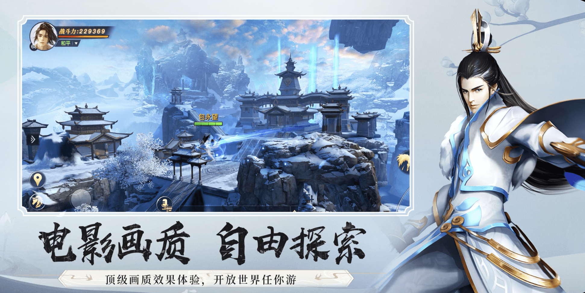 龙武史诗级画质的仙侠手游这次我们江湖上见