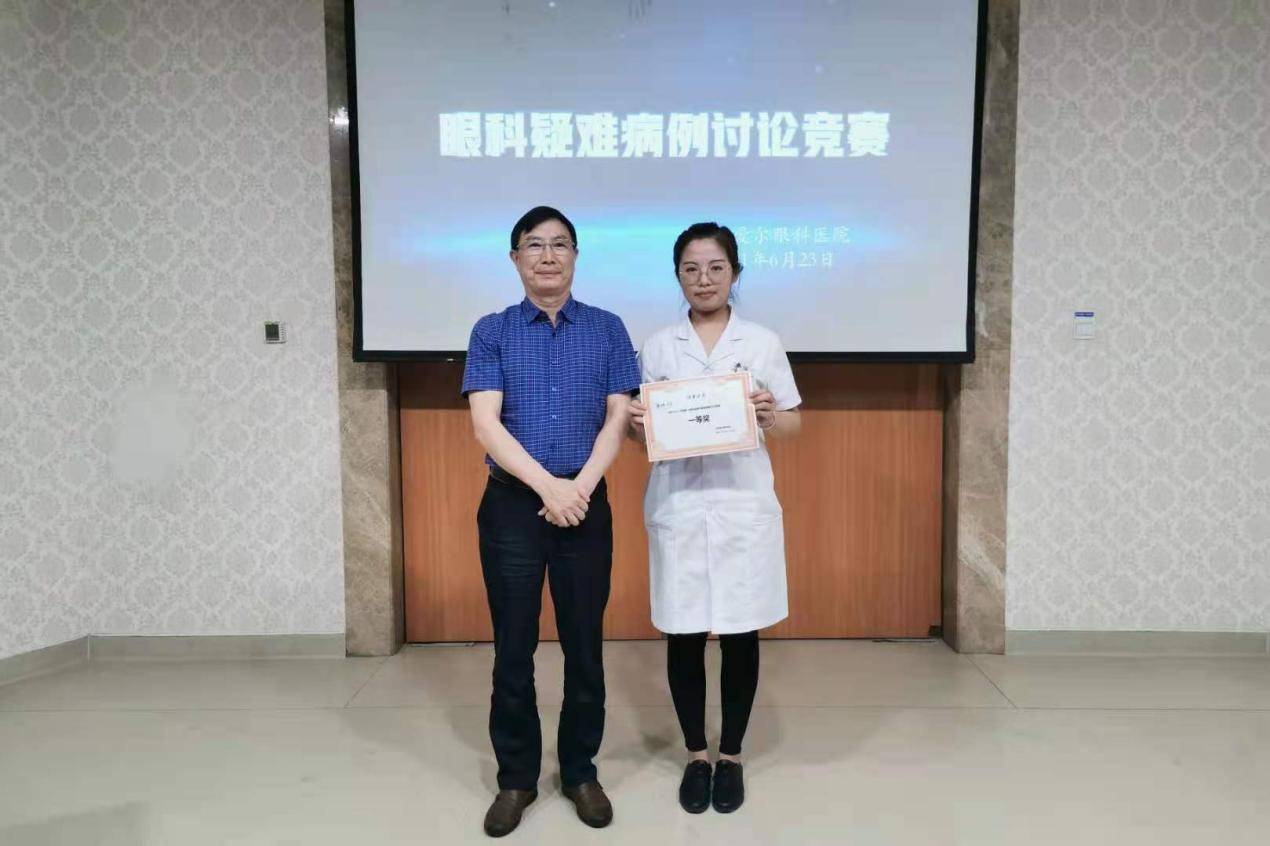 昆明爱尔眼科医院第一届眼科疑难病例讨论竞赛圆满举办