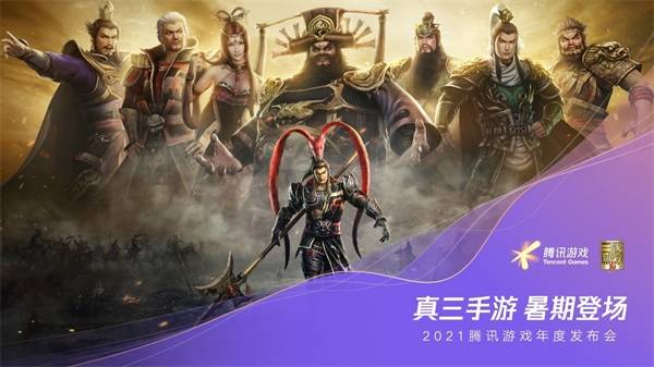 模式|《真·三国无双 霸》即将暑期上线，手游独创玩法抢先看