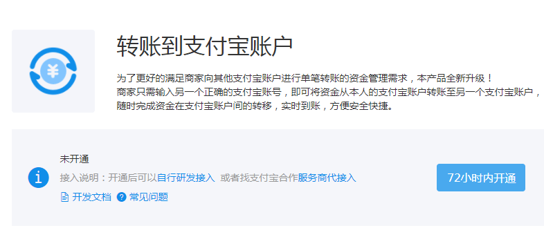 支付宝怎么转账 _支付宝怎么转账到公司账户