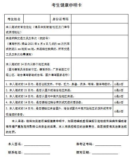 湛江霞招聘_2014年广东惠州惠城区教育局属下学校招聘教师公告(5)