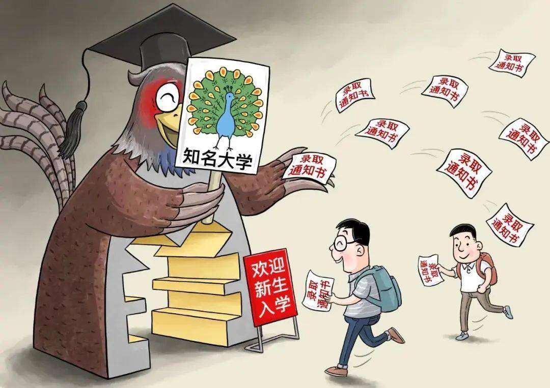 高考填报志愿,要警惕这些虚假大学陷阱!