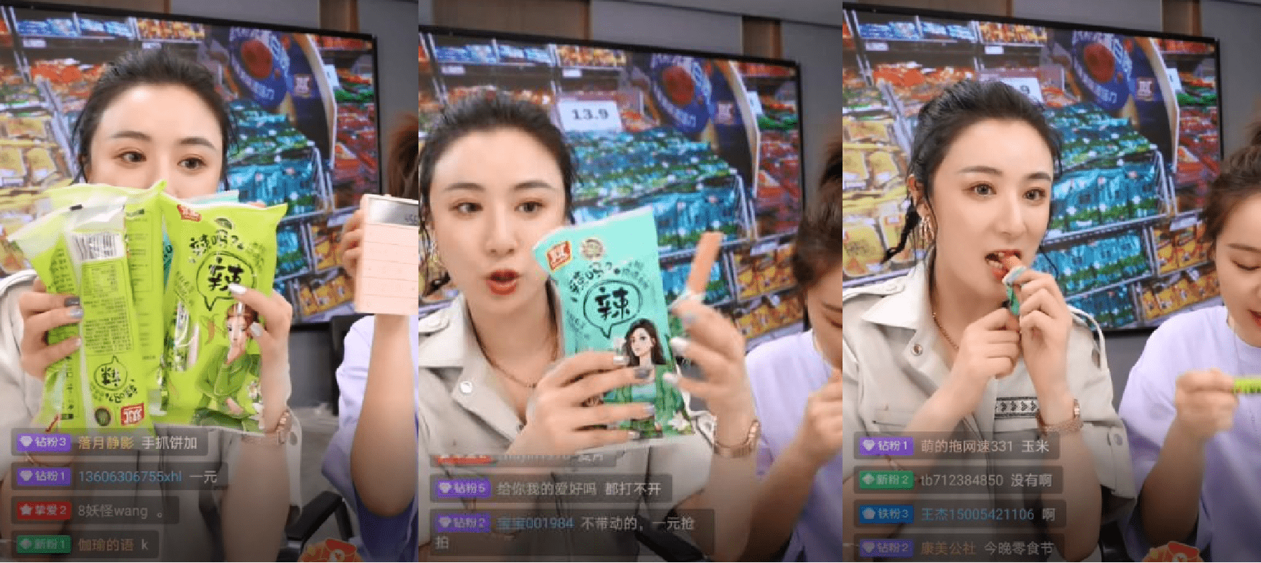 双汇辣吗辣携手杨紫刷屏分众打造辣有引力年轻化形象