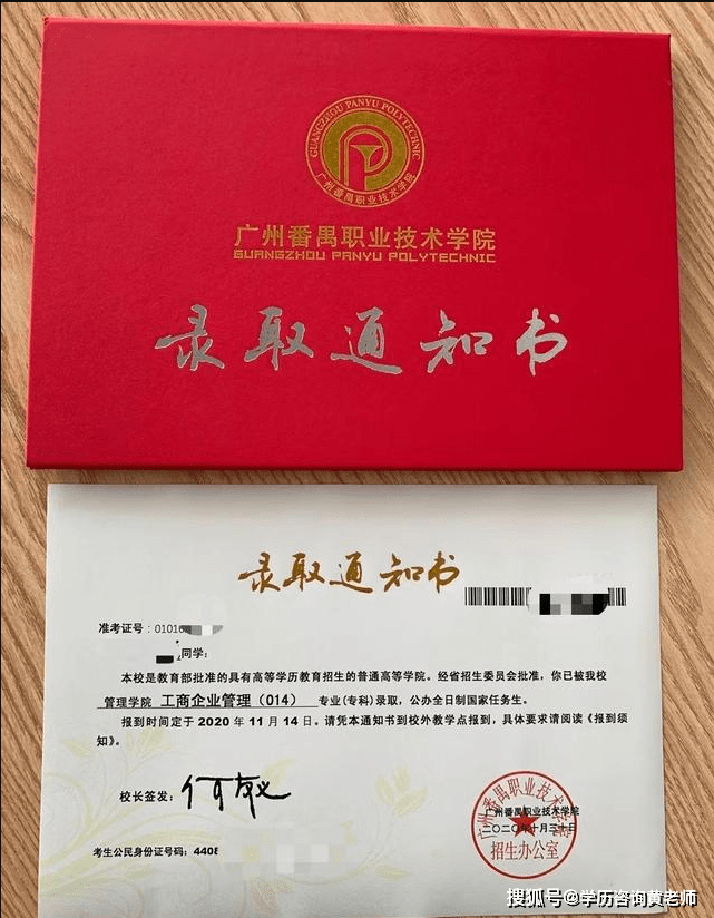 在广东省报名高职扩招条件是怎么样的