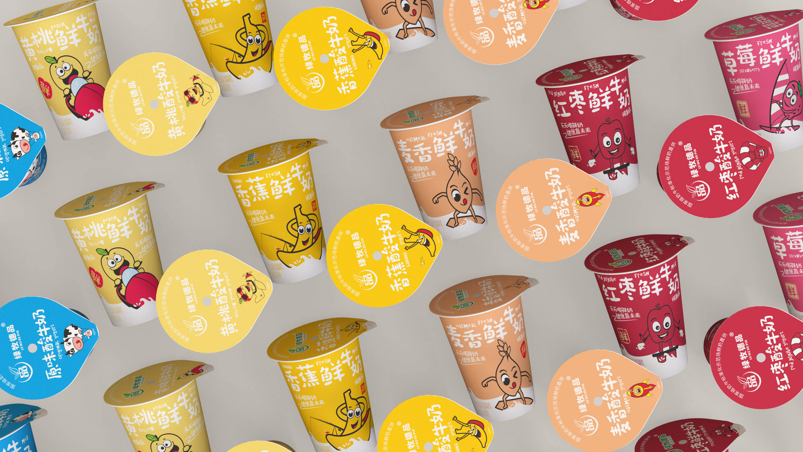 绿牧德品学生早餐奶包装设计 | 卡通 插画 趣味