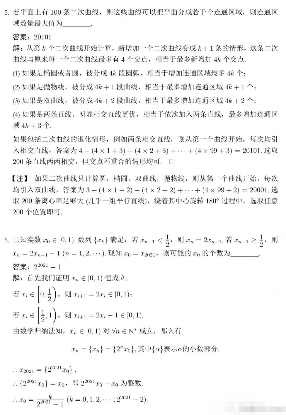 清华 北大 中科大 南大 上交大等校21强基校测试题 培训 恒艾教育