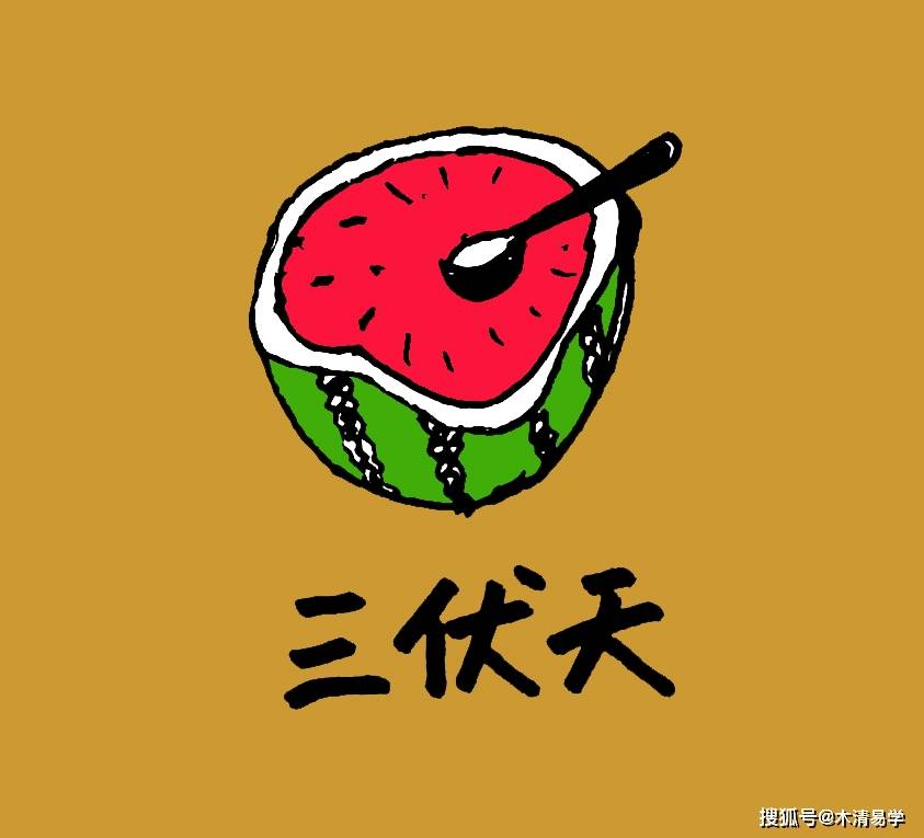 2021三伏时间表,三伏到了,不论男女都要这样养生!