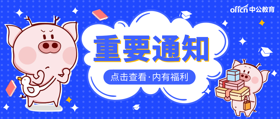 宿迁事业单位招聘_2021上半年宿迁宿豫事业单位招聘职位表下载(3)