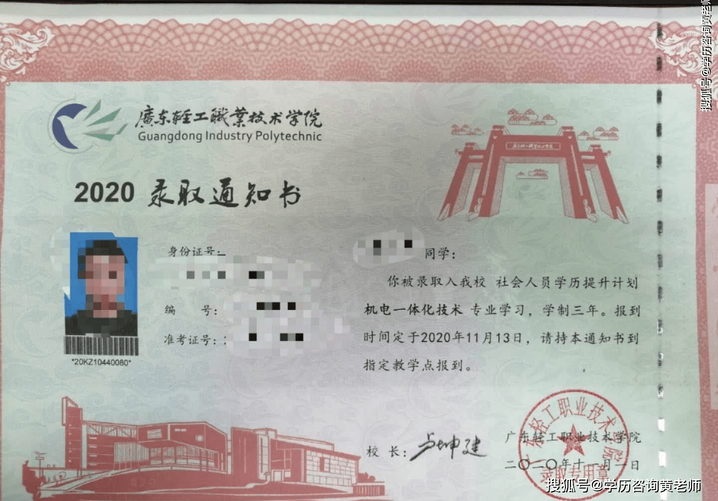 如皋职教中心毕业证样本 来自搜狐网