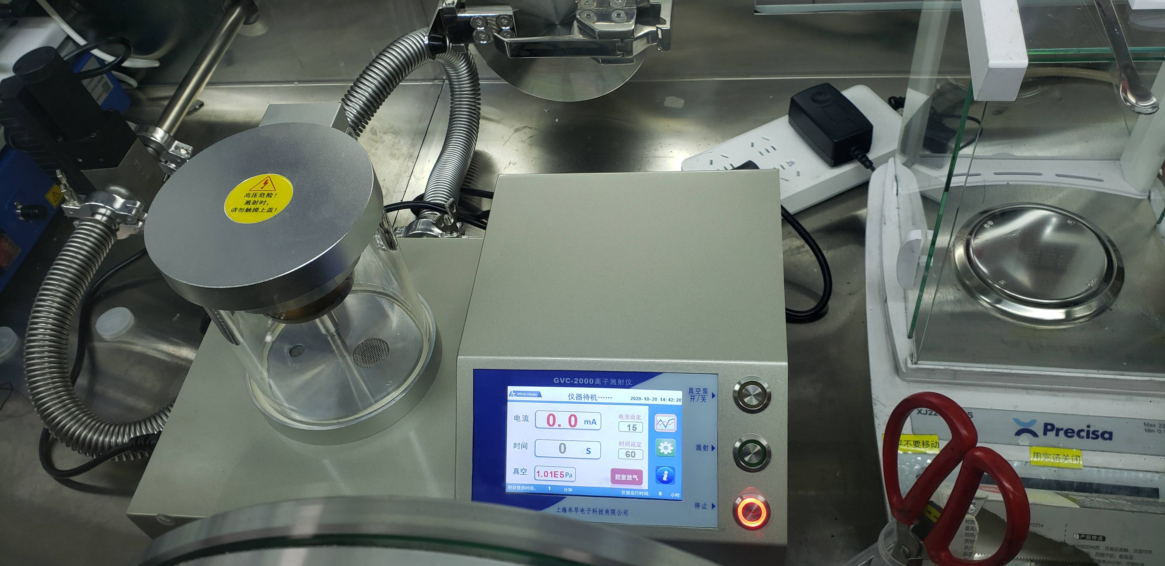 离子溅射仪溅射工作原理解析