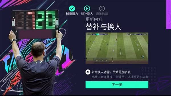 引擎|《FIFA足球世界》全新版本引擎升级 真实绿茵体验携手热爱上场！