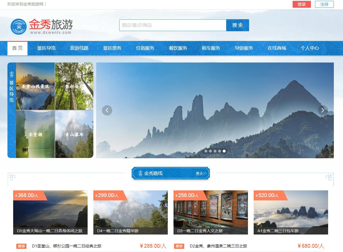 智慧景区旅游管理平台-三维在线地图制作-包含景区导航系统功能