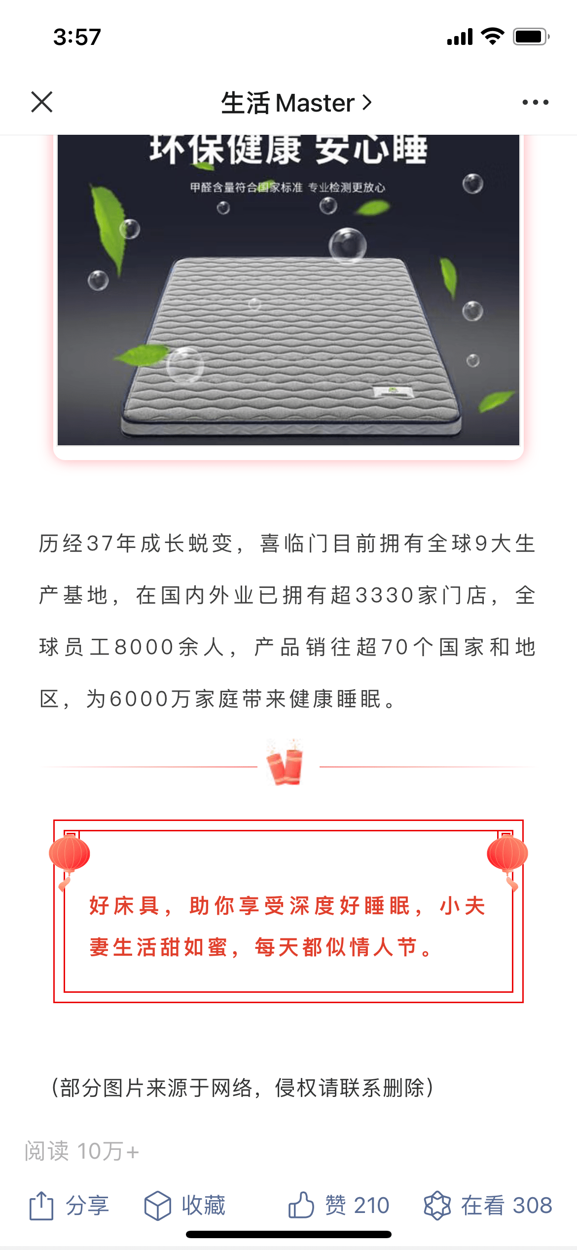公众|小编带你独家了解生活Master背后的故事