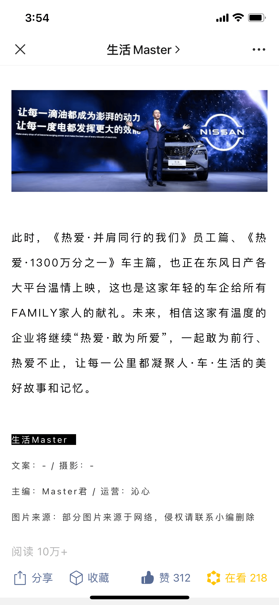 公众|小编带你独家了解生活Master背后的故事