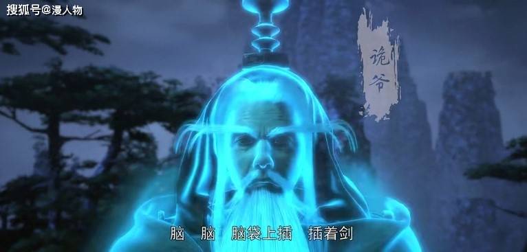 同是带"鬼",《完美世界》鬼爷变诡爷,为何《天宝伏妖录》尸鬼能出现?