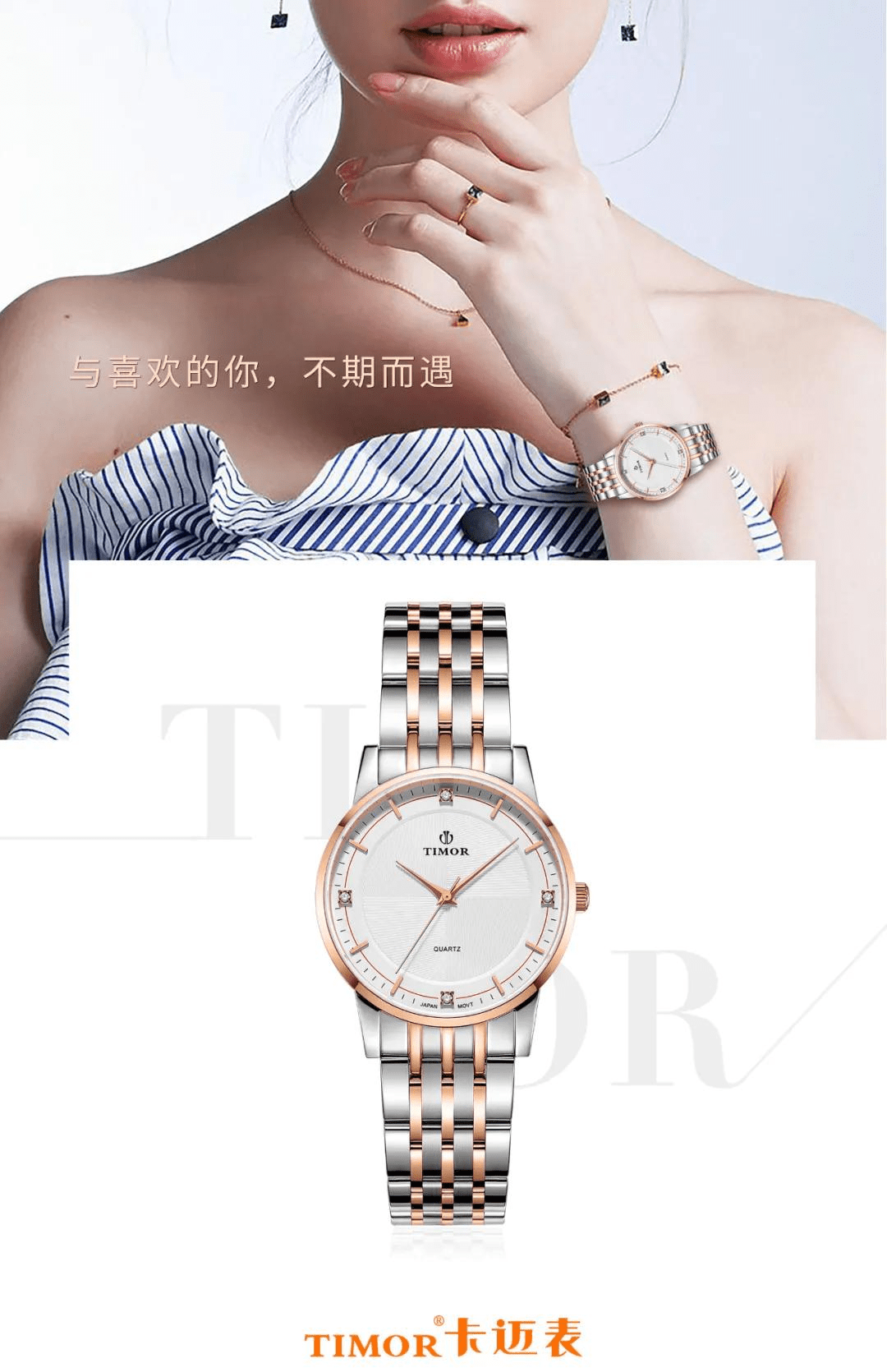 征途漫漫,踏浪前行——卡迈表