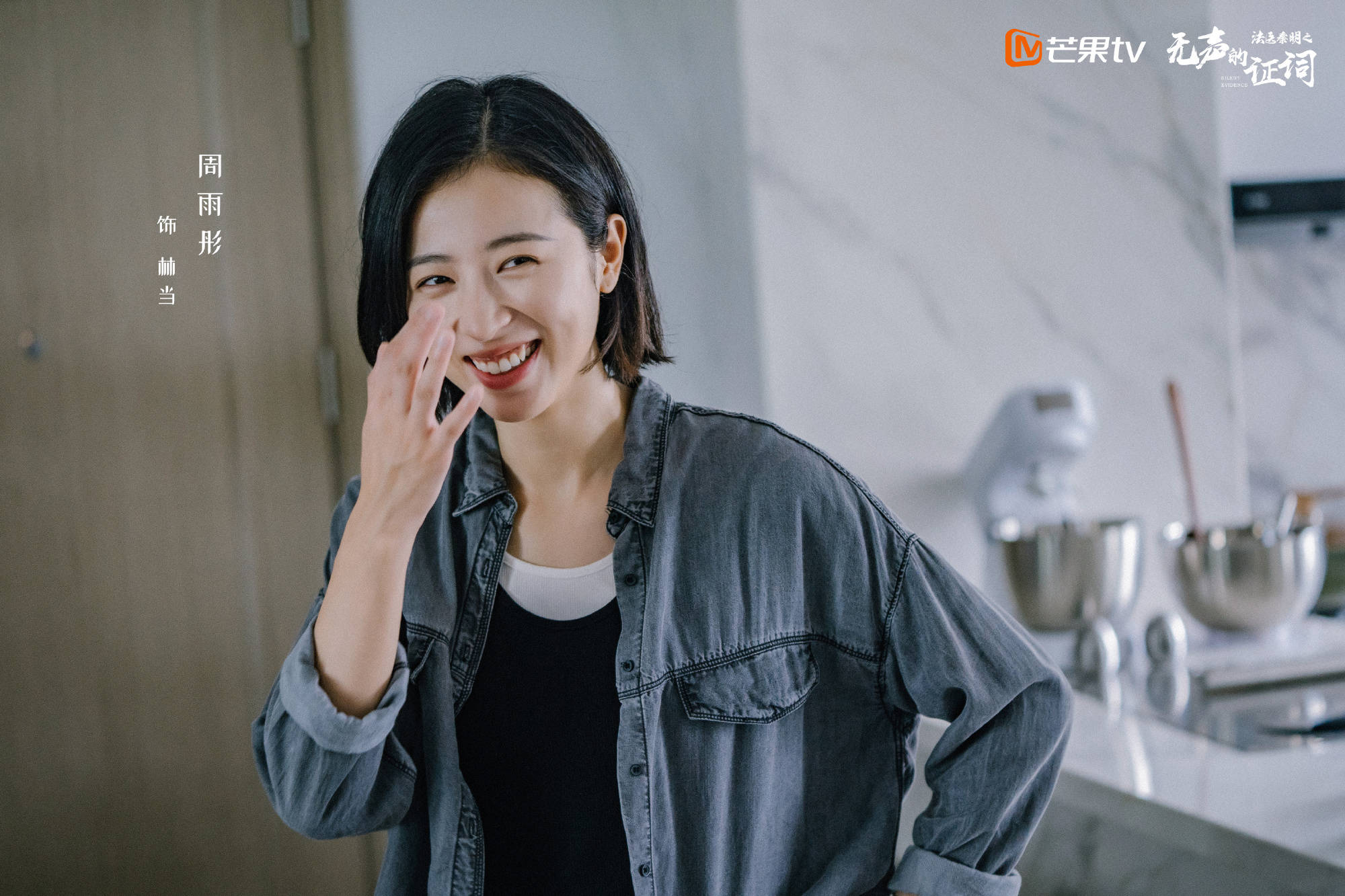 角色|《法医秦明之无声的证词》定档,周雨彤、张雨剑两人默契联手!