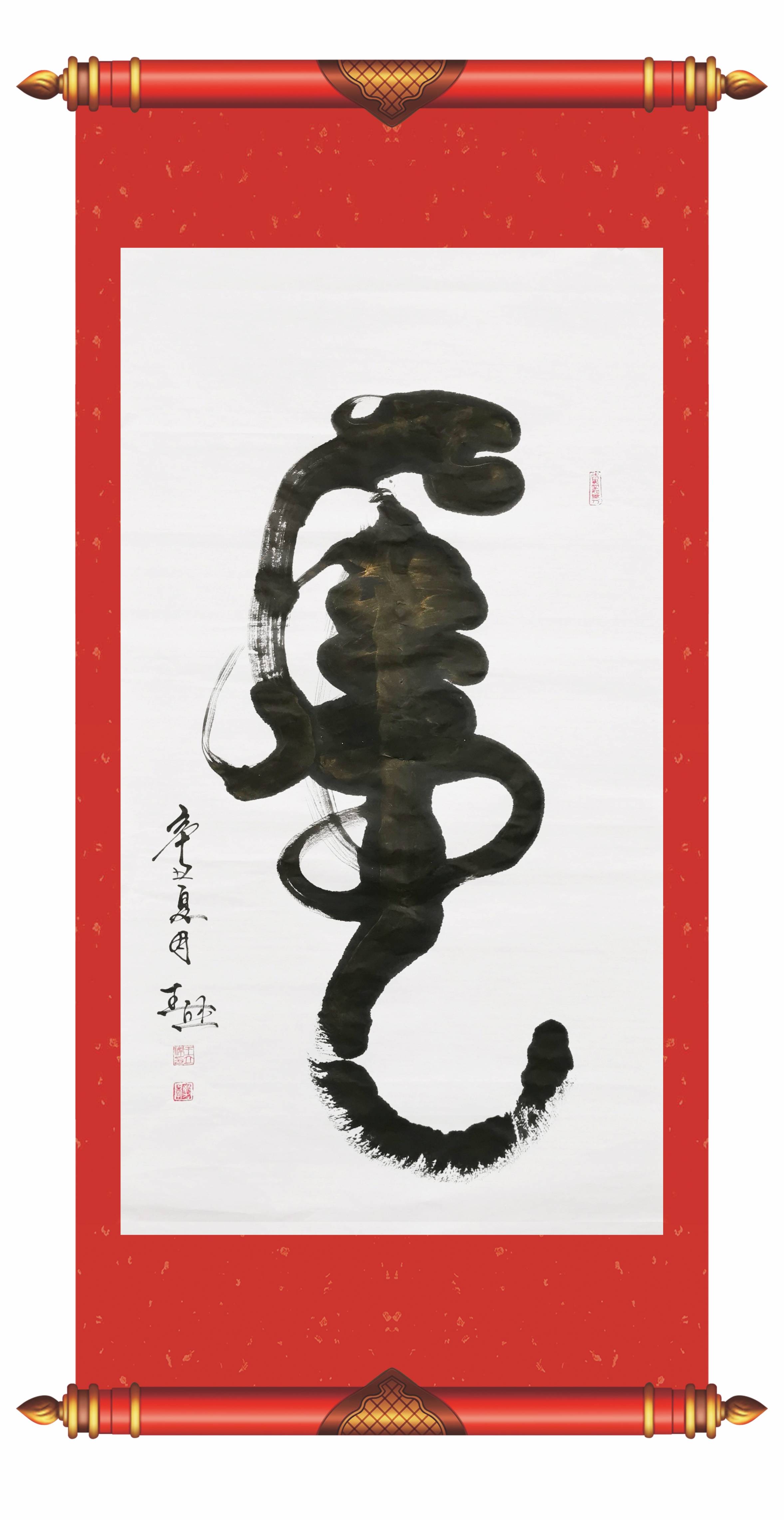 中心|王立杰——中国楹联学会会员，中华国礼书画家！