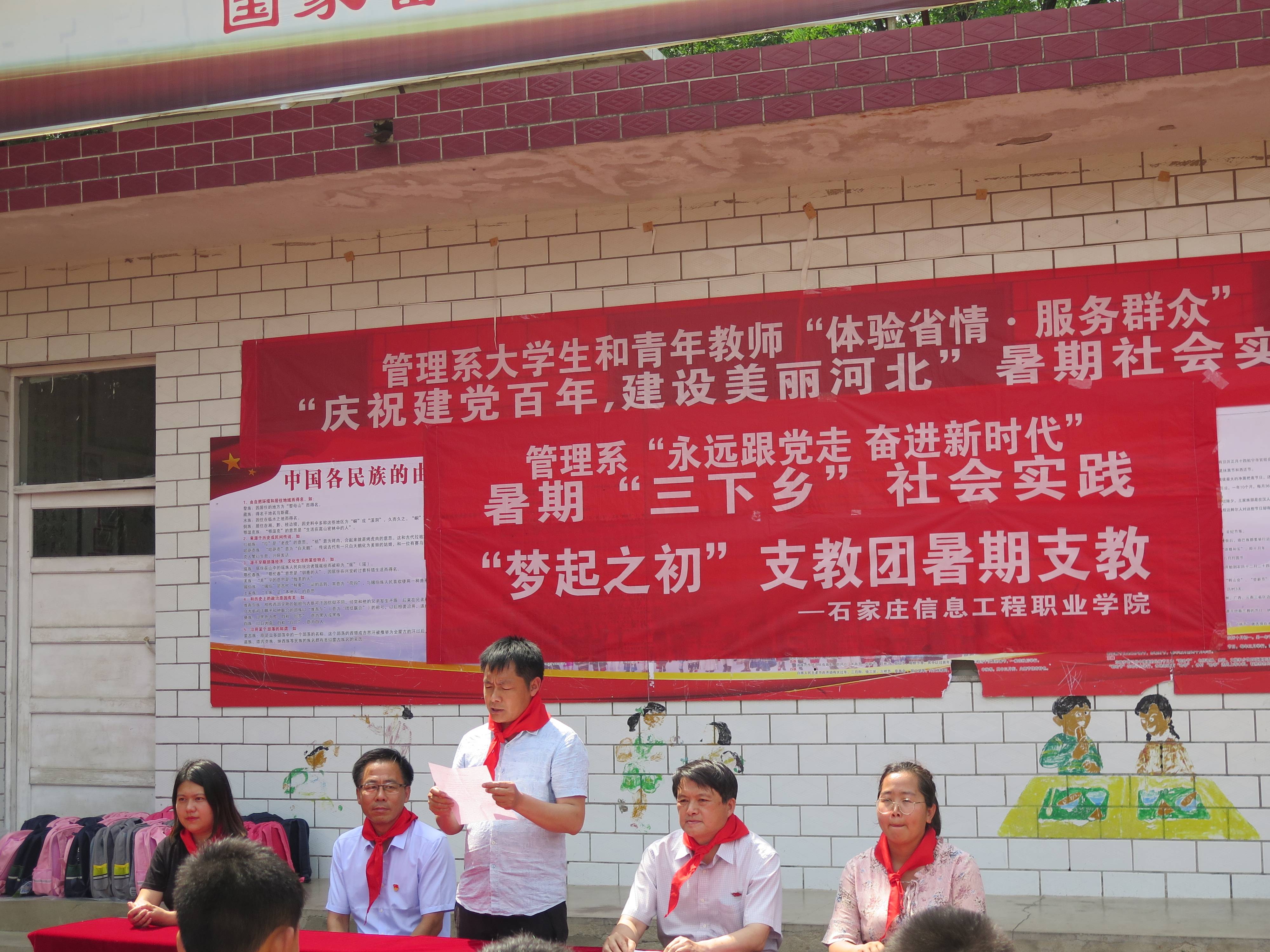 山路心路支教路梦起之初支教团在行动