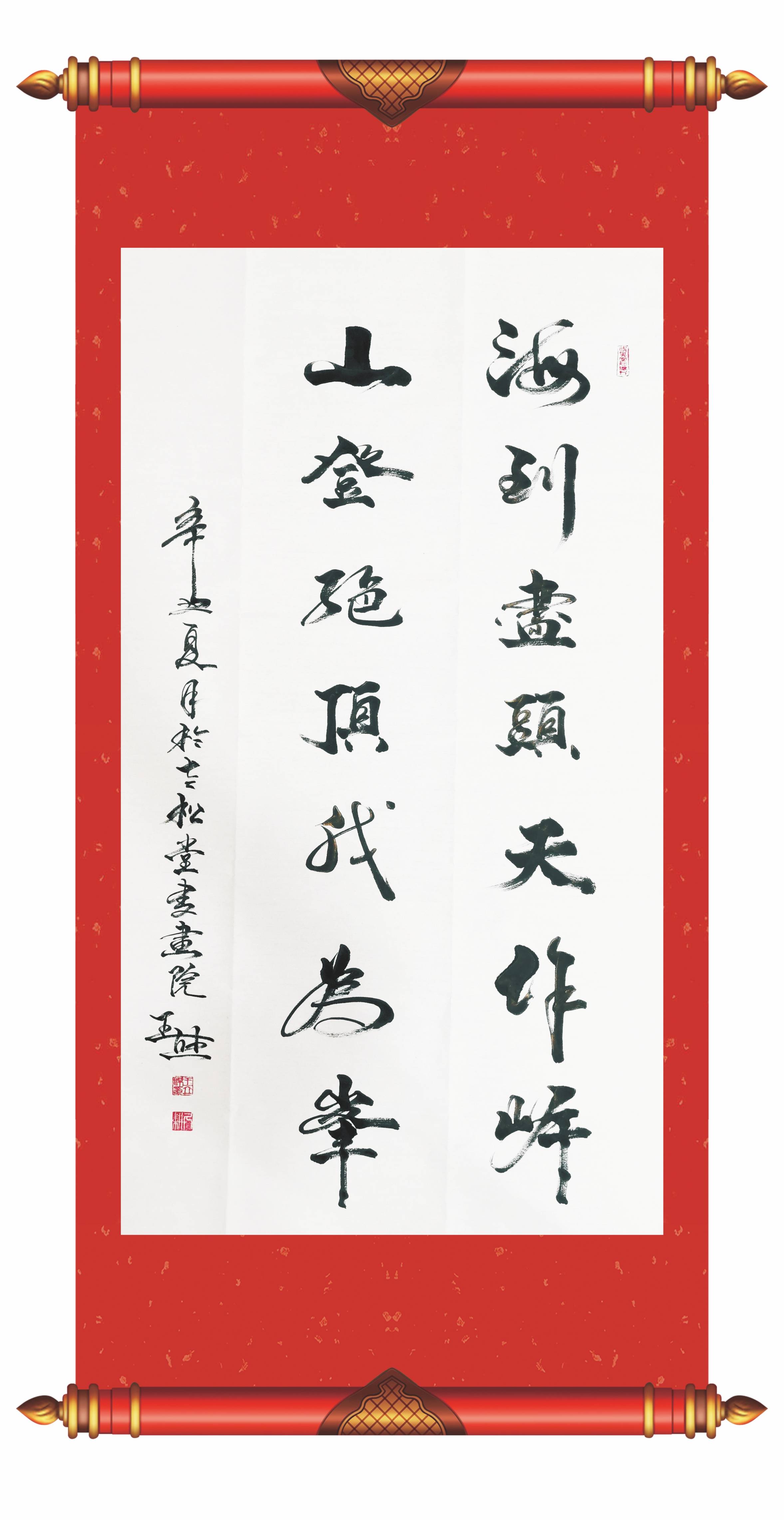 中心|王立杰——中国楹联学会会员，中华国礼书画家！